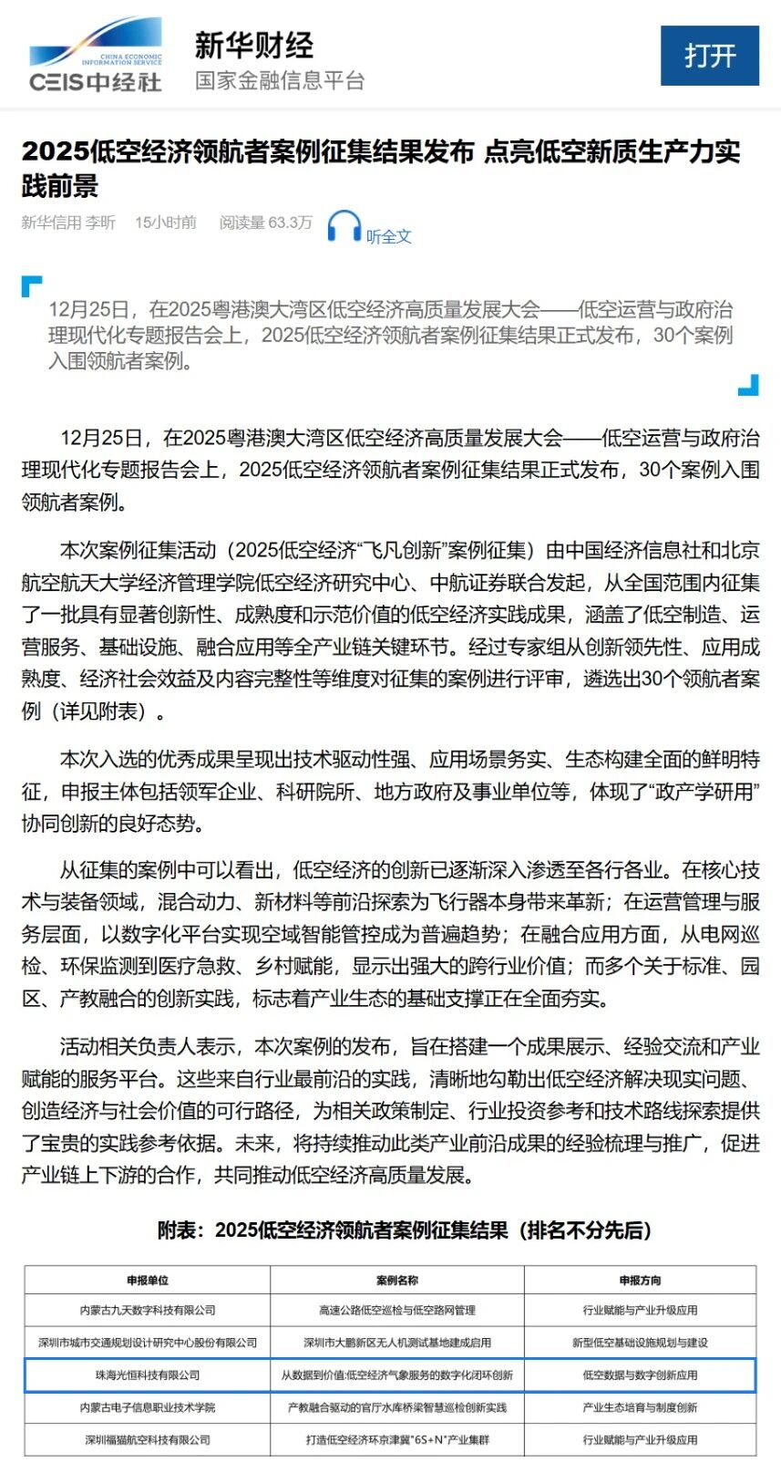 微信图片_2026-01-13_110956_265.jpg 微信图片_2026-01-13_110956_265.jpg